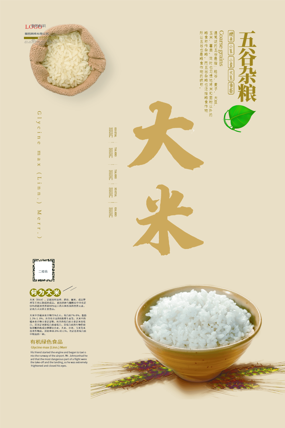 有机大米网站建设方案_(有机大米网站建设方案设计)