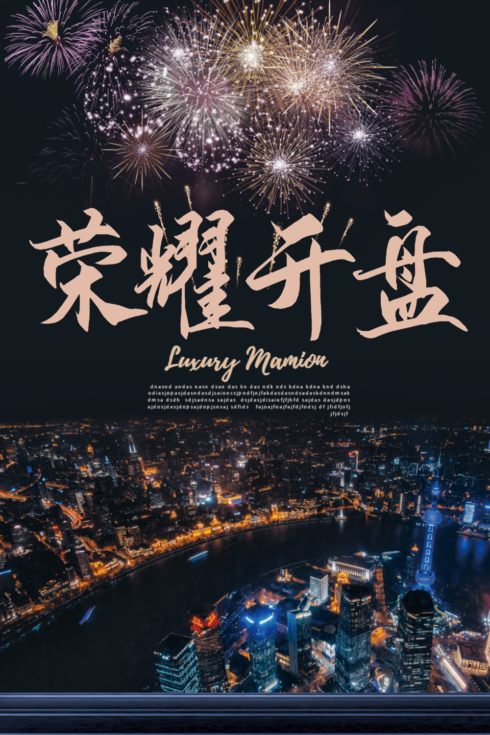 正版盛大开盘房地产海报正版夏天绿树岸边建筑高楼夏日时光背景墙展板