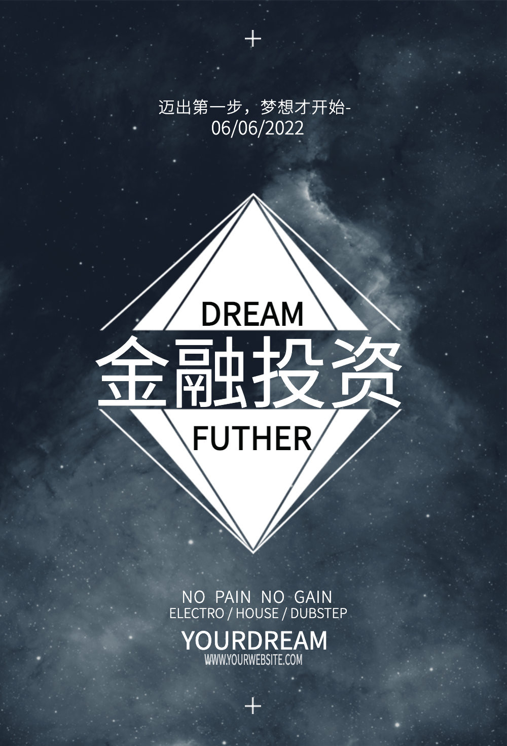 科技风金融投资海报