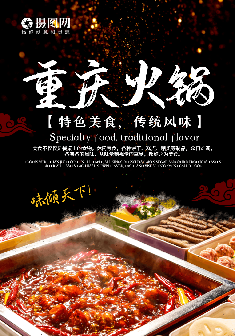 重庆火锅重庆火锅