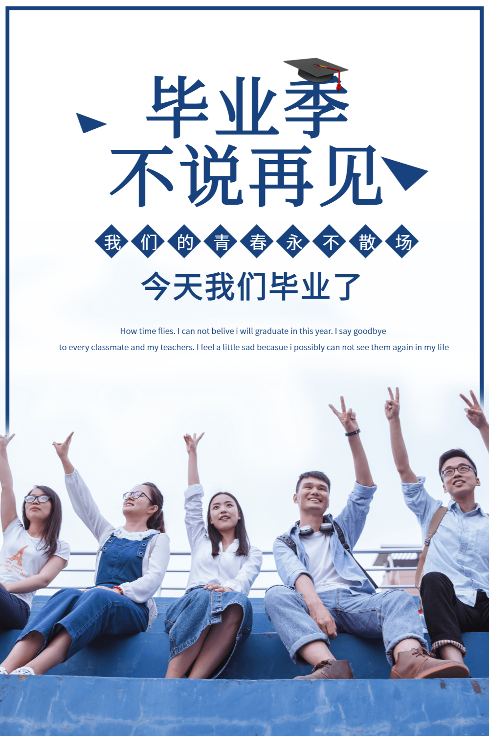 正版闺蜜旅游海报正版毕业致青春创意红包公众号封面主图上一页1234