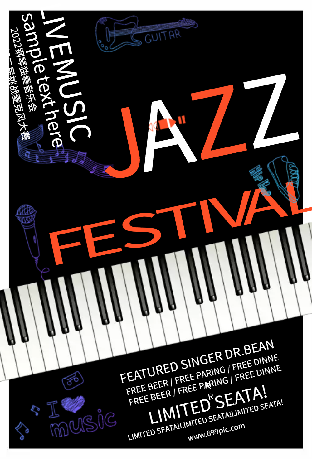 黑色钢琴音乐会海报