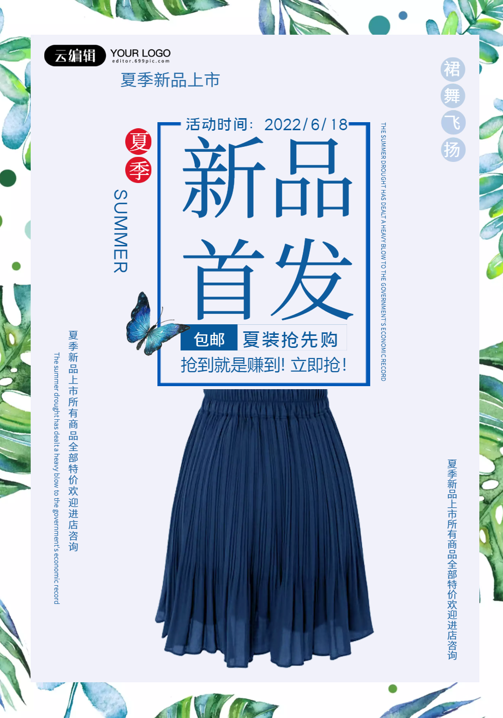 服饰 海报-服饰 海报模板-在线设计制作-图怪兽