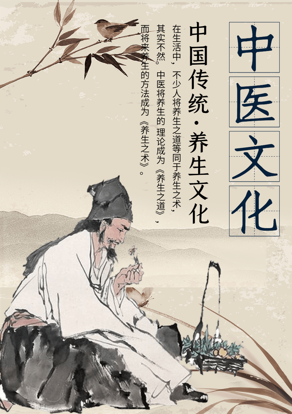 正版中医海报正版中医文化中医四诊(望)摄影图海报正版中医调理养生