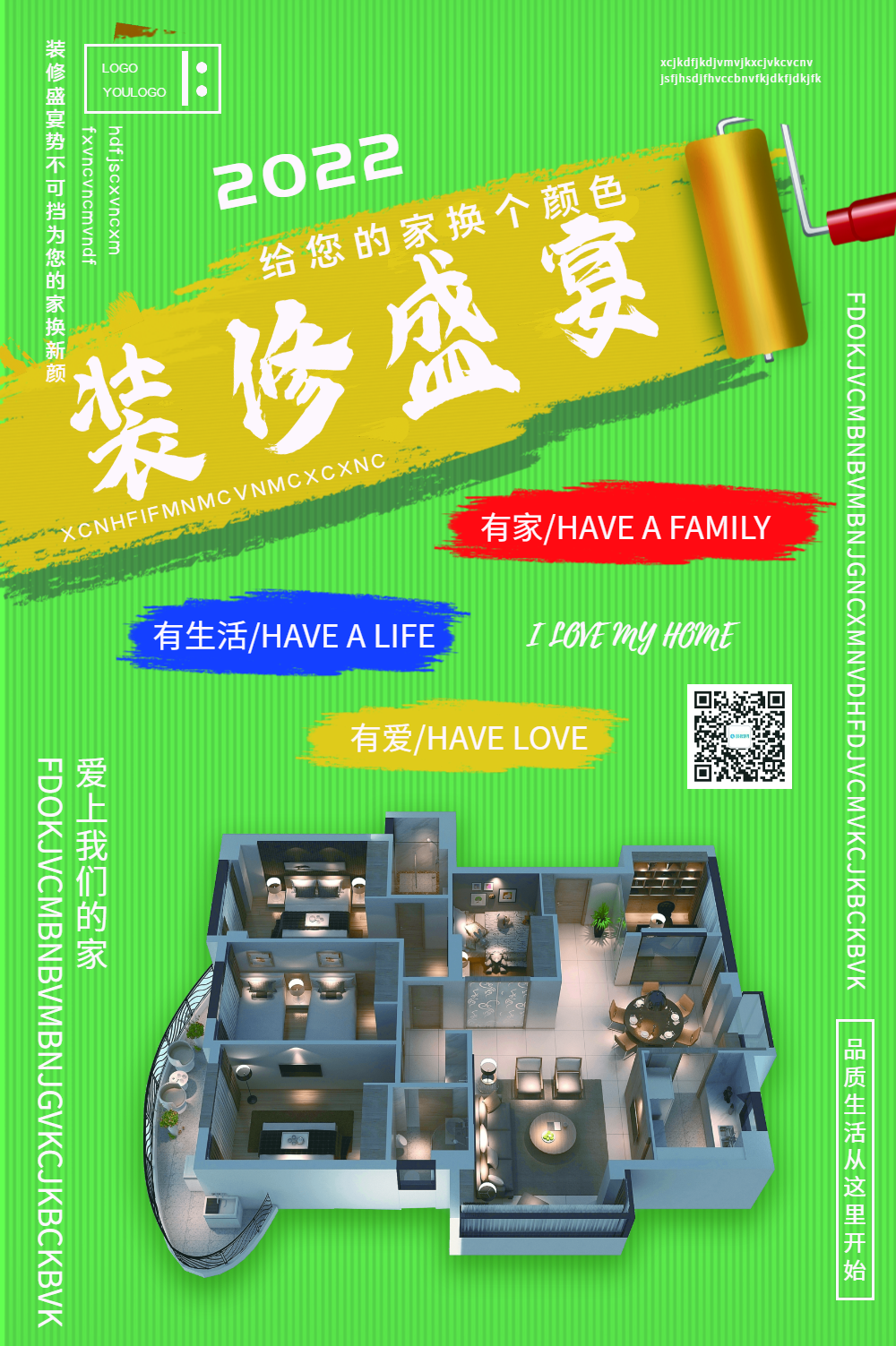 绿色环保装修海报