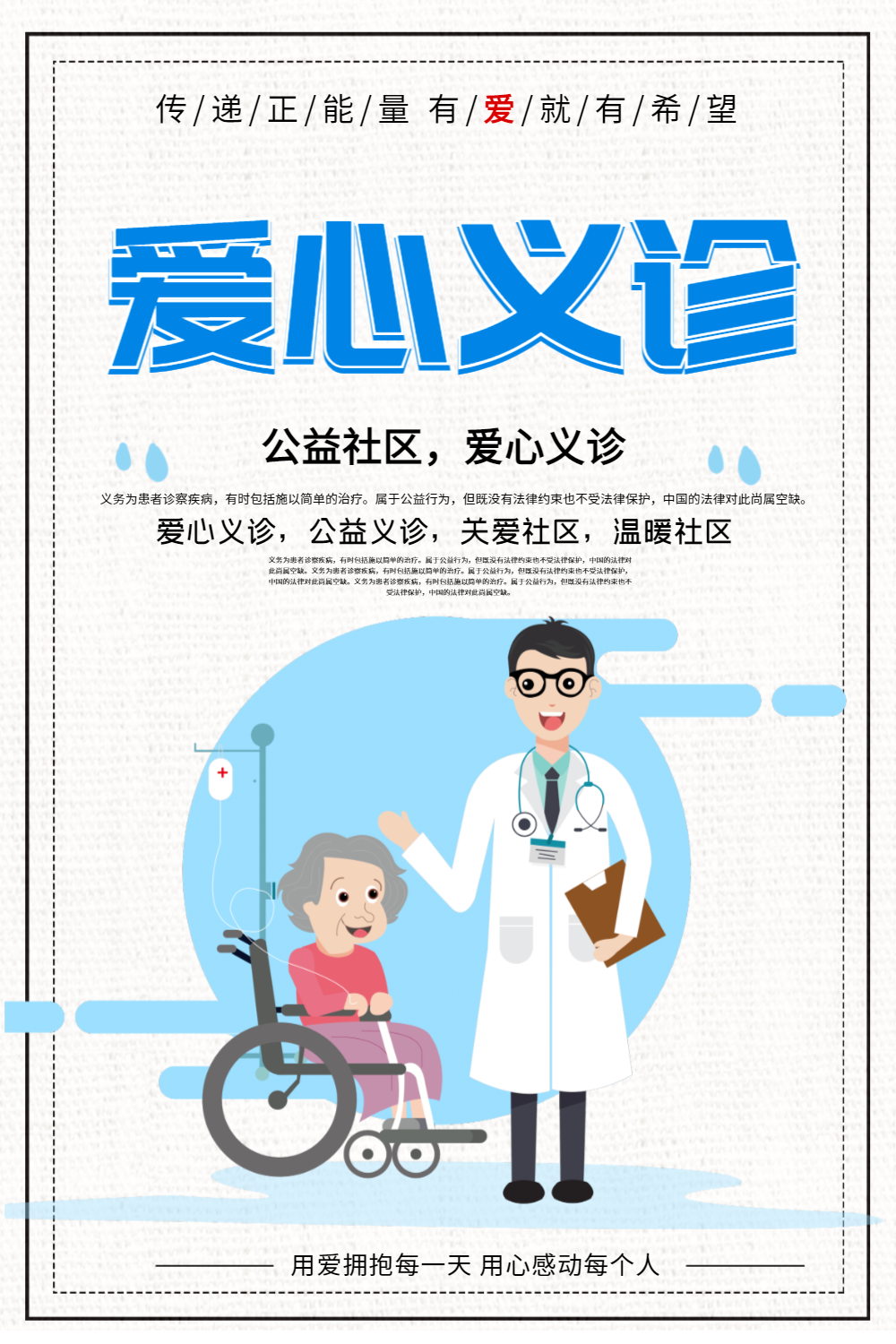 温暖社区图片-温暖社区模板-在线设计制作-图怪兽