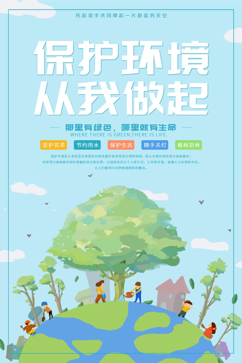 正版爱护公共卫生环保海报设计psd素材正版争取动物权利公益宣传摄影