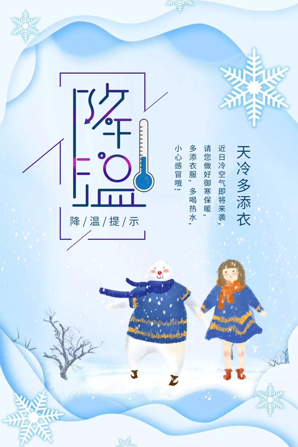 冷色系
