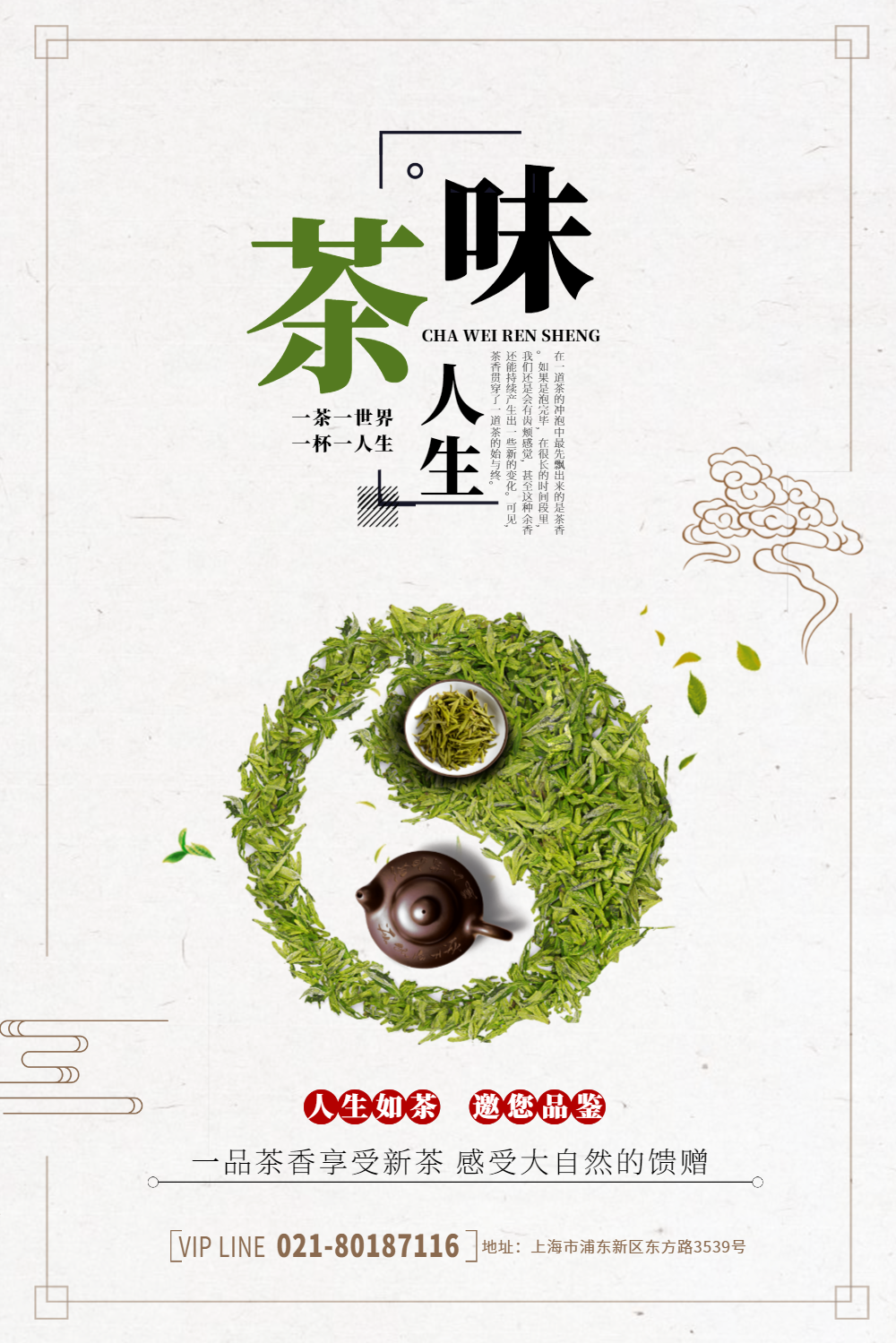 海报中国文化图片-海报中国文化模板-在线设计制作-图怪兽