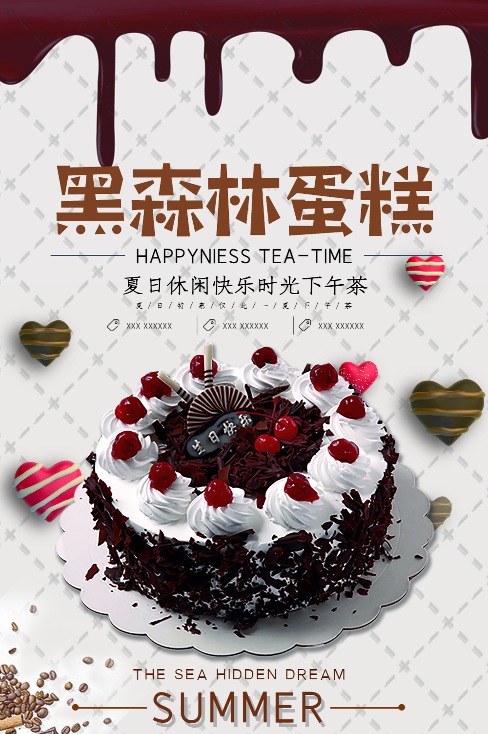 黑森林蛋糕