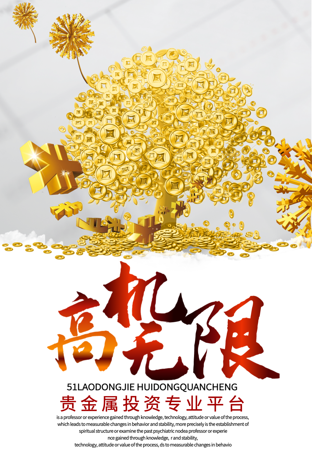 商机无限
