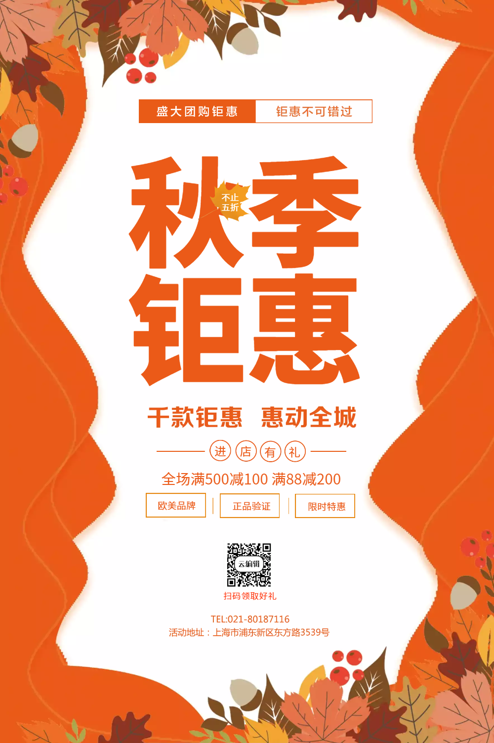 钜惠图片-钜惠模板-在线设计制作-图怪兽