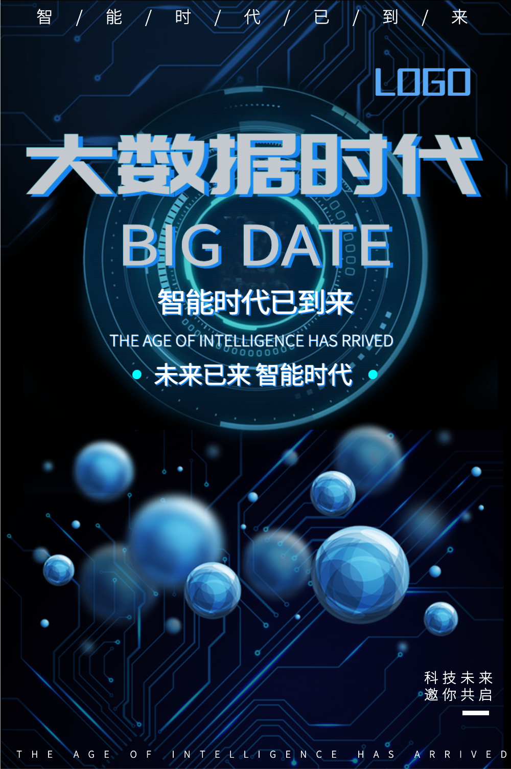 初请失业金数据图片-初请失业金数据模板-在线设计制作第4页-图怪兽