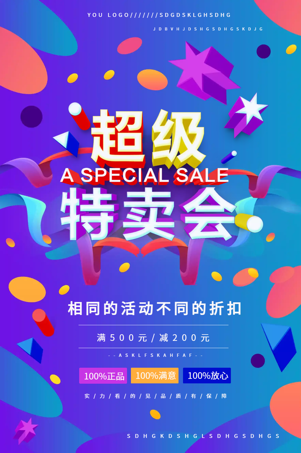 奥运会超级运动会图片-奥运会超级运动会模板-在线设计制作-图怪兽