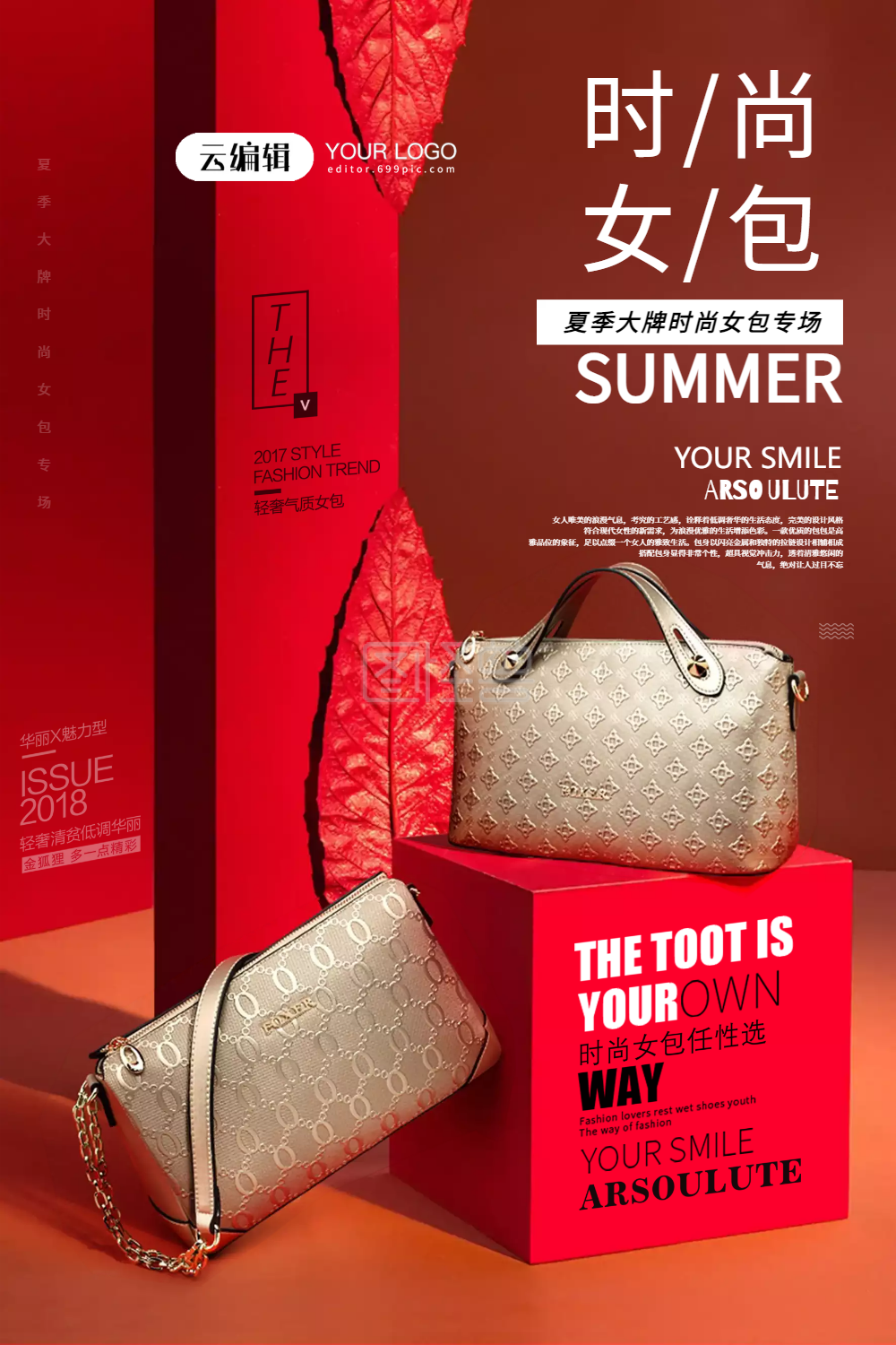 图怪兽频道提供《时尚女包促销海报》在线图片设计制作,点击"编辑"