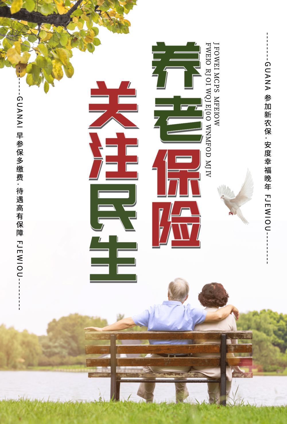 民生保险隽康寿险怎么样(民生如意隽康重疾险怎么样)