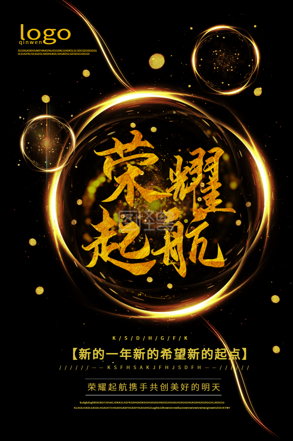 黑金色海报-大气黑金色企业文化海报在线图片制作-图怪兽