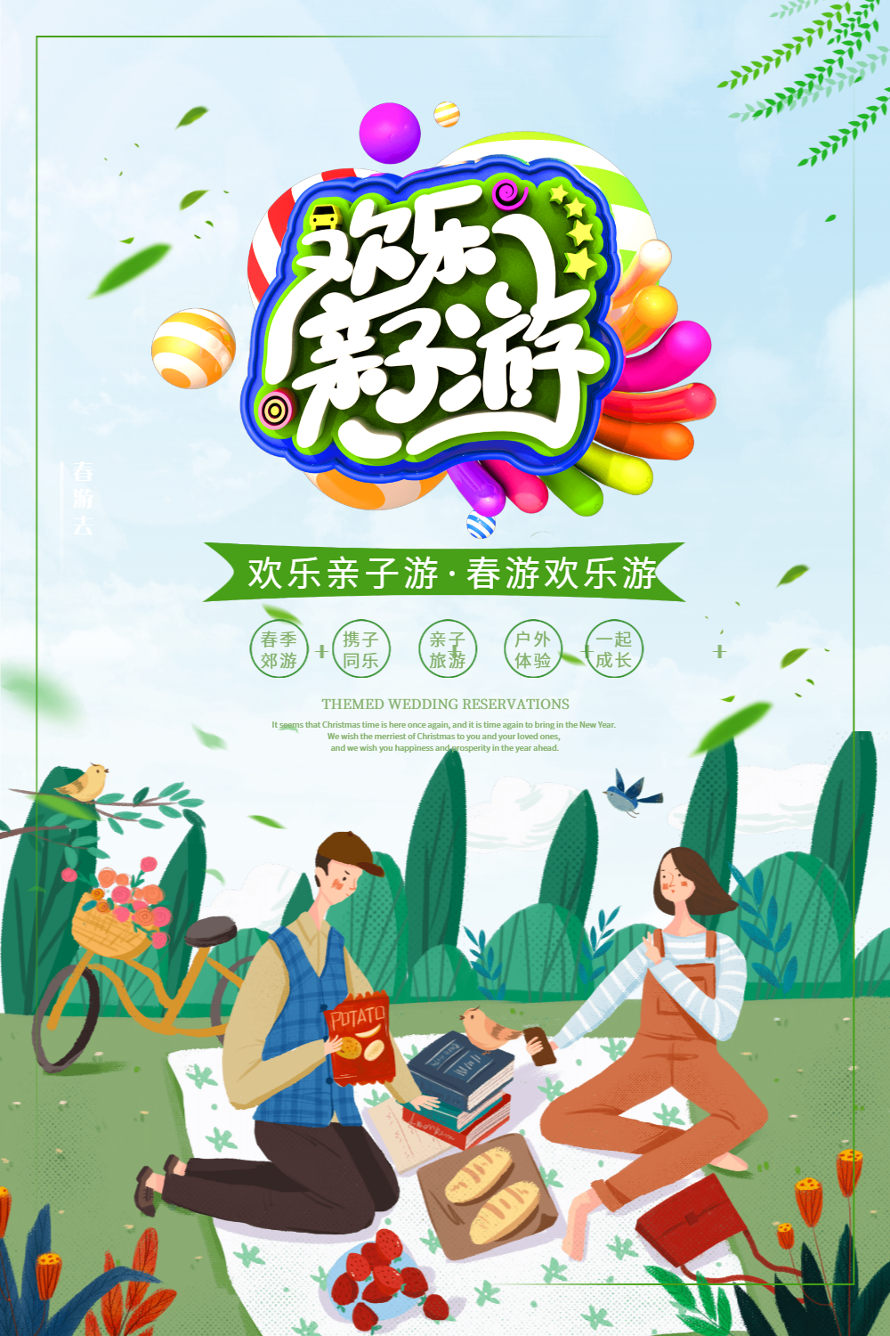 欢乐亲子游春游郊游海报