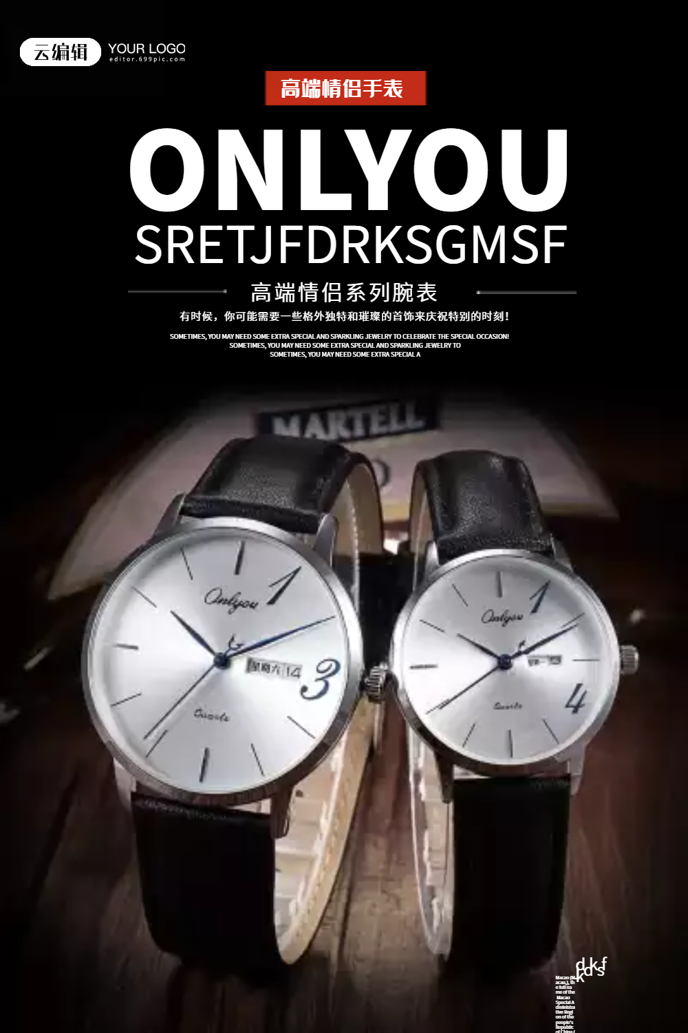 高档大气男士手表海报