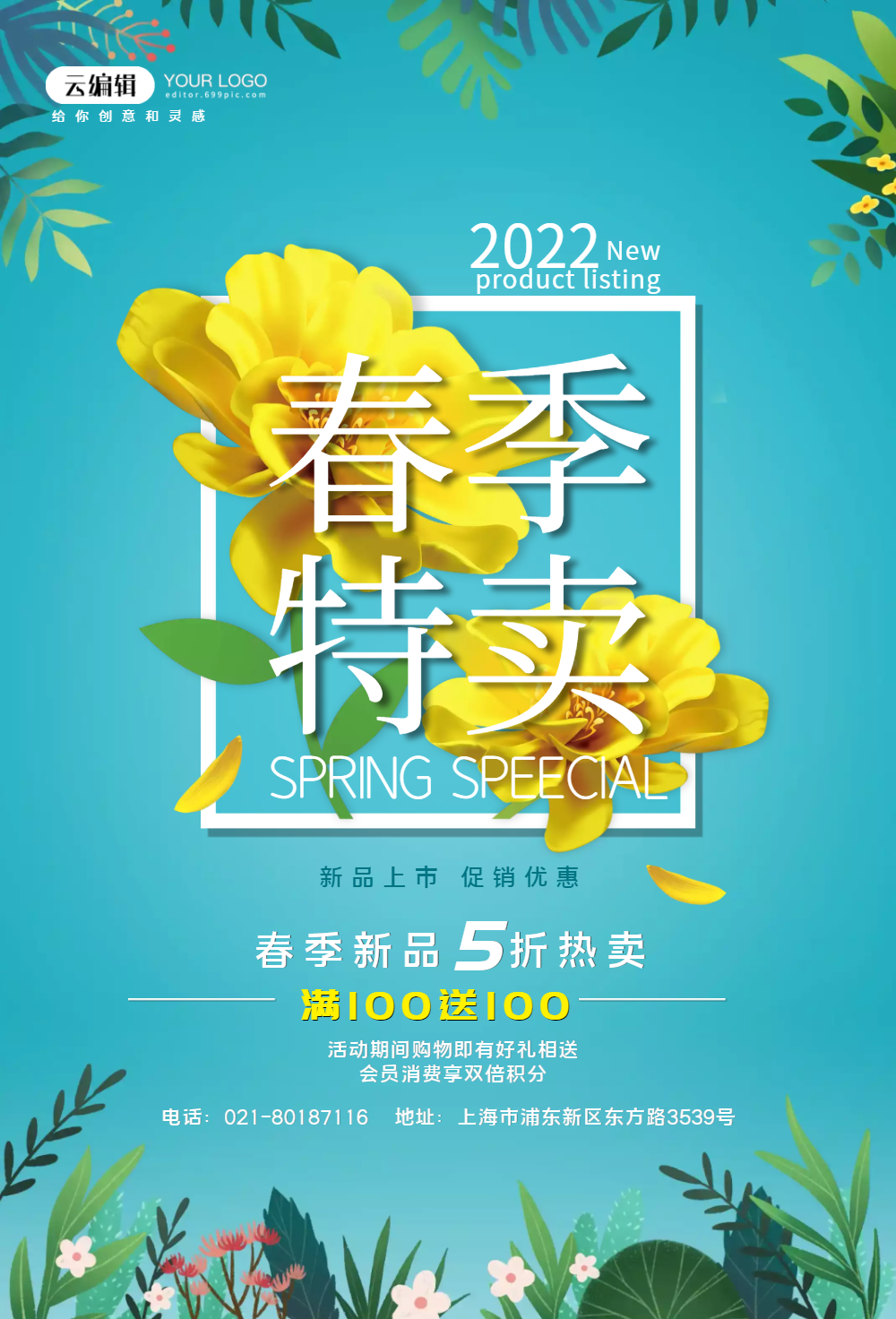 商场特卖海报-商场特卖海报模板-在线设计制作-图怪兽