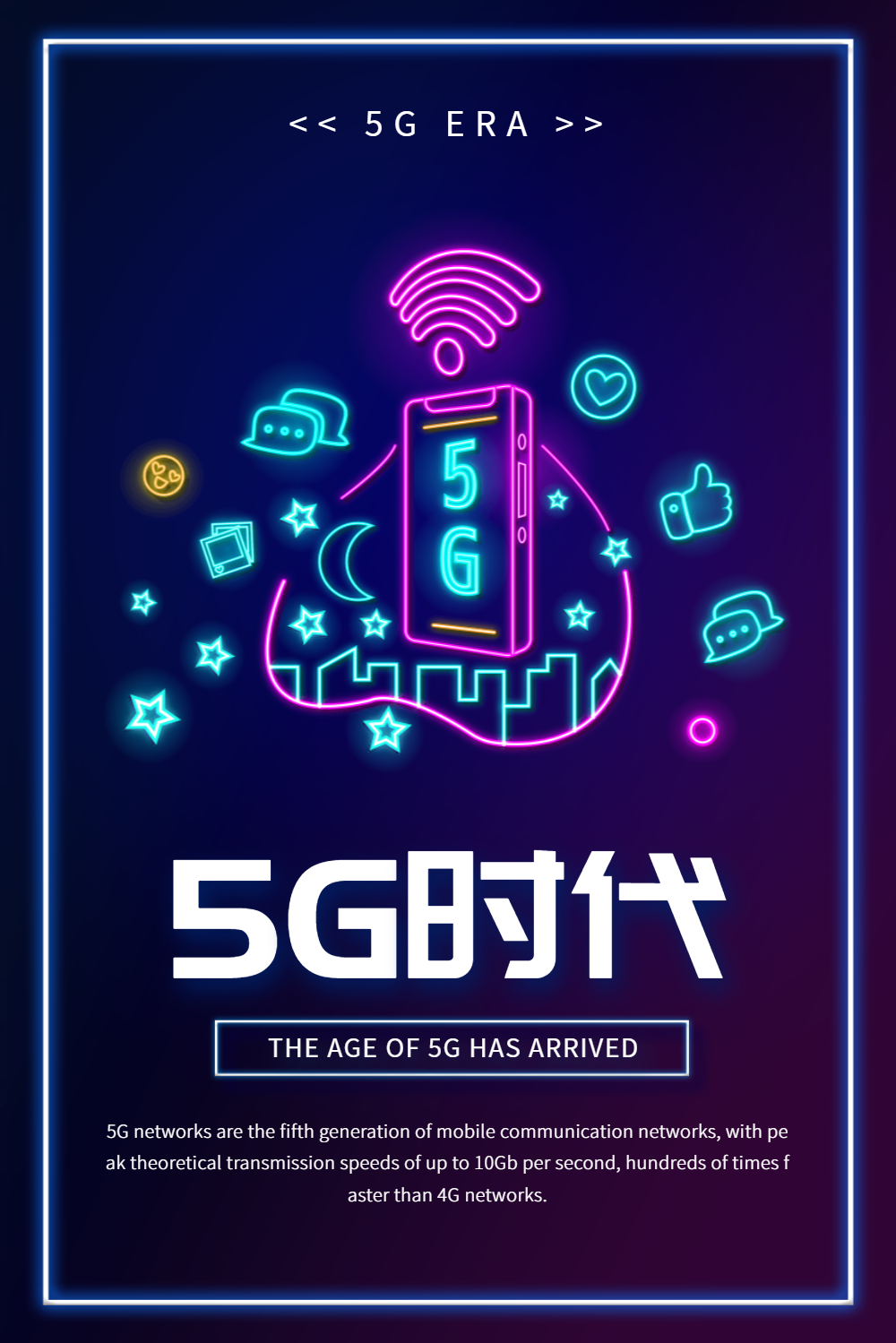 5g时代霓虹效果英文海报