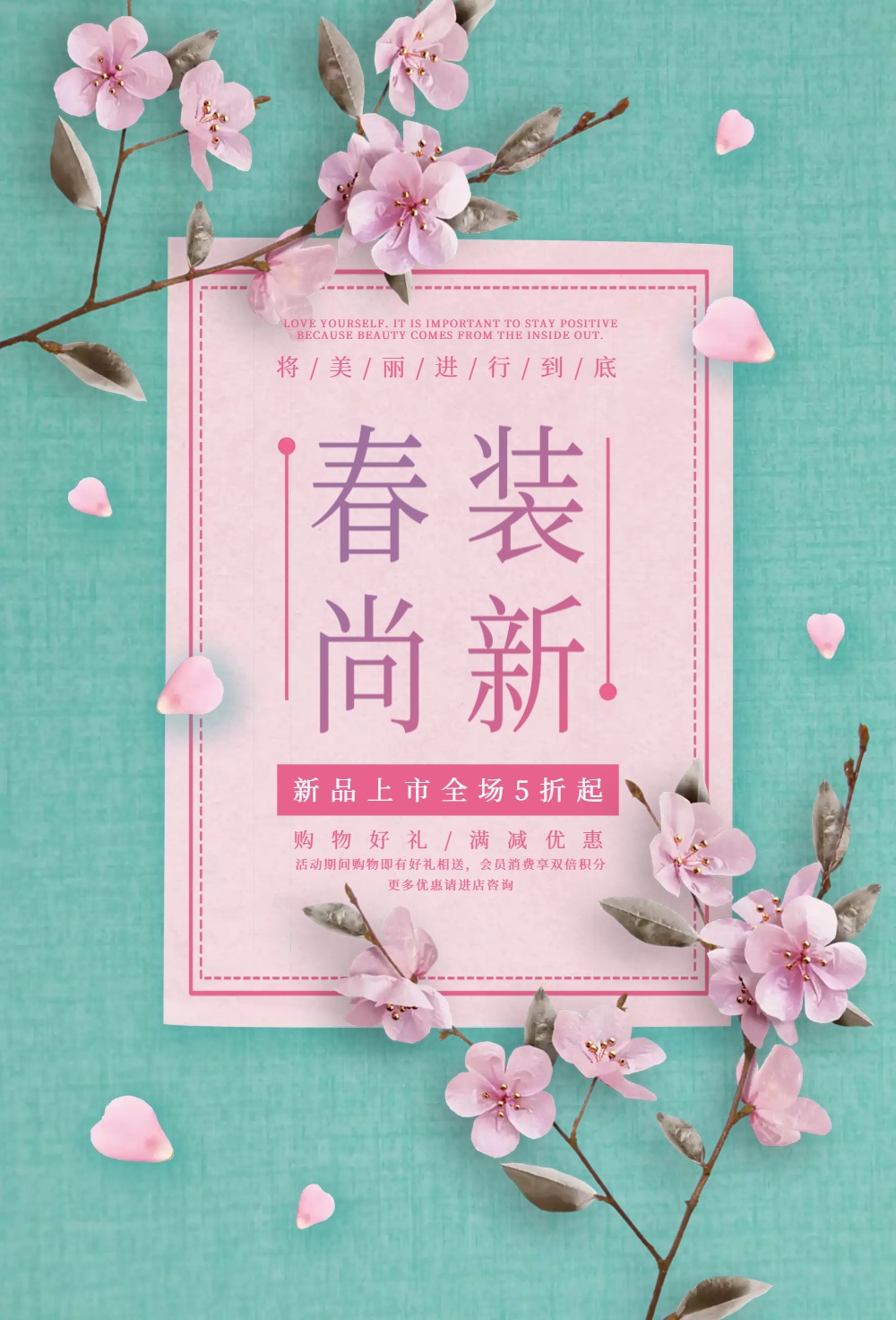 外套女春装图片-外套女春装模板-在线设计制作-图怪兽