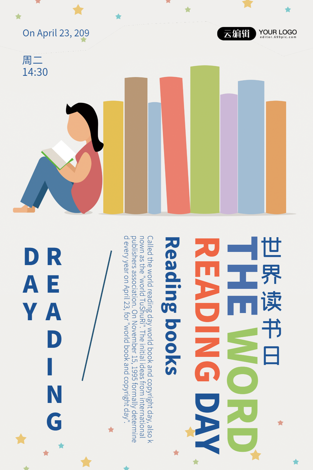 世界读书日英文海报