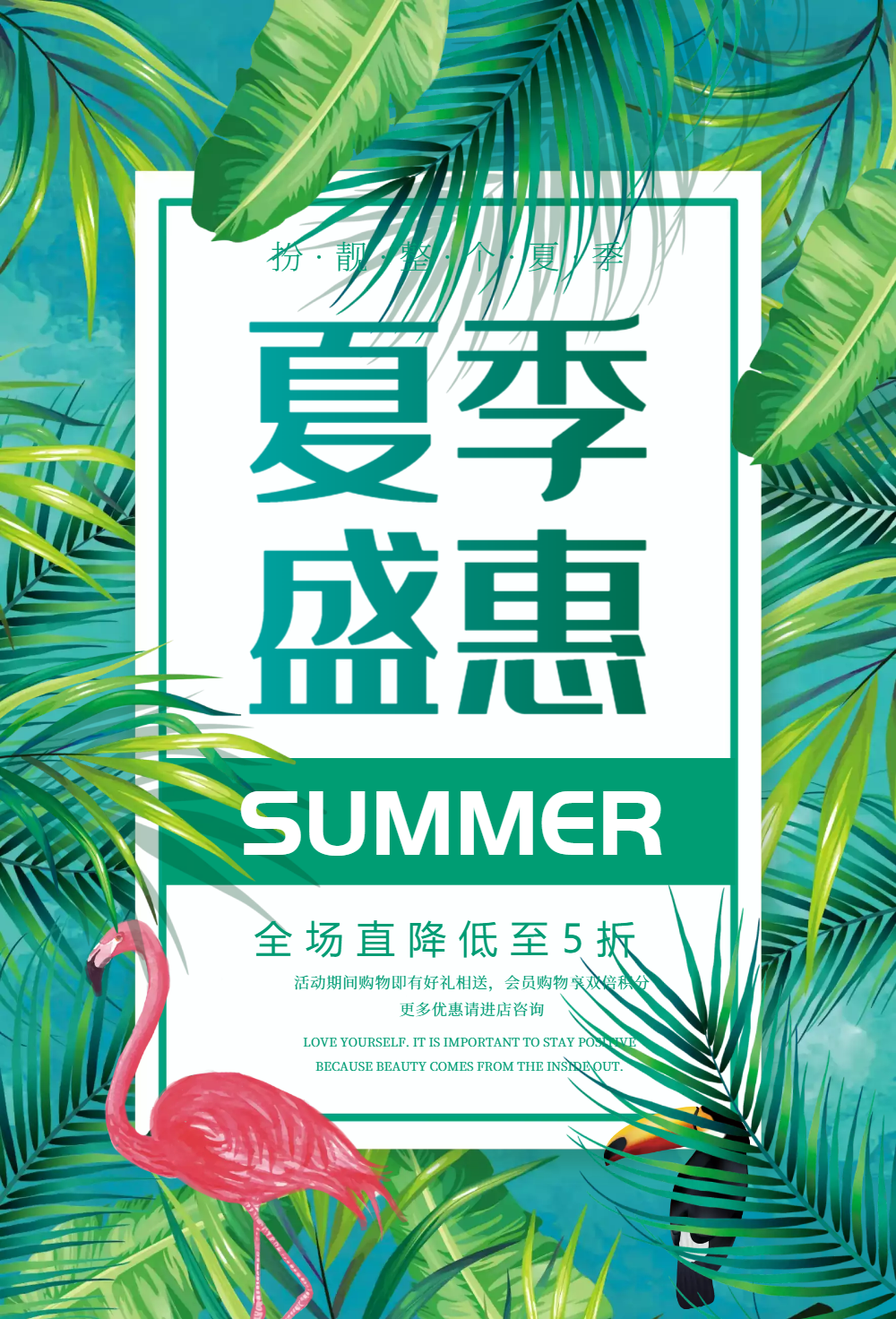 减价促销海报-减价促销海报模板-在线设计制作-图怪兽