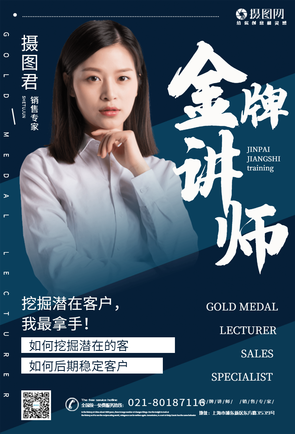 金牌海报-金牌海报模板-在线设计制作-图怪兽