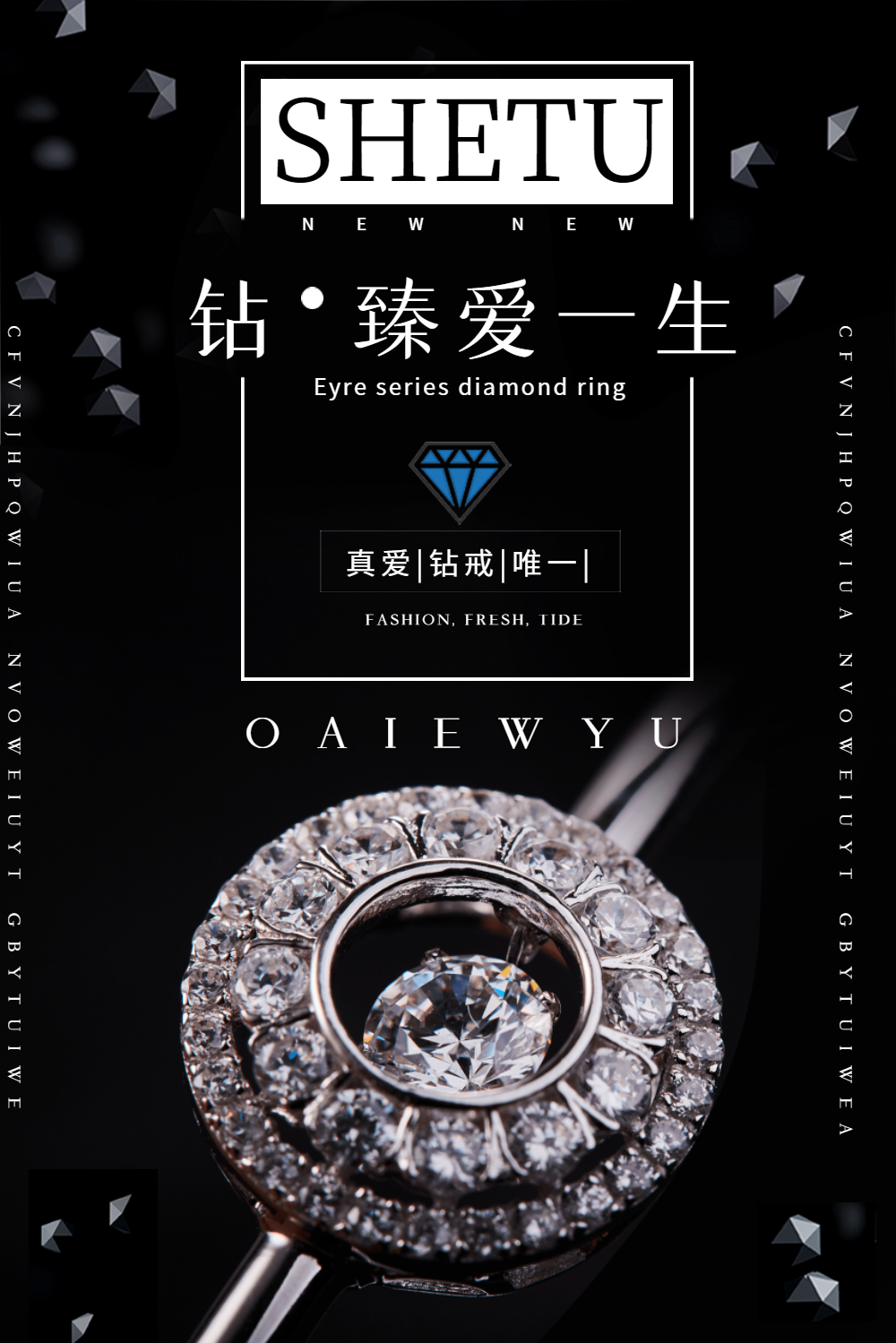 珠宝手链海报