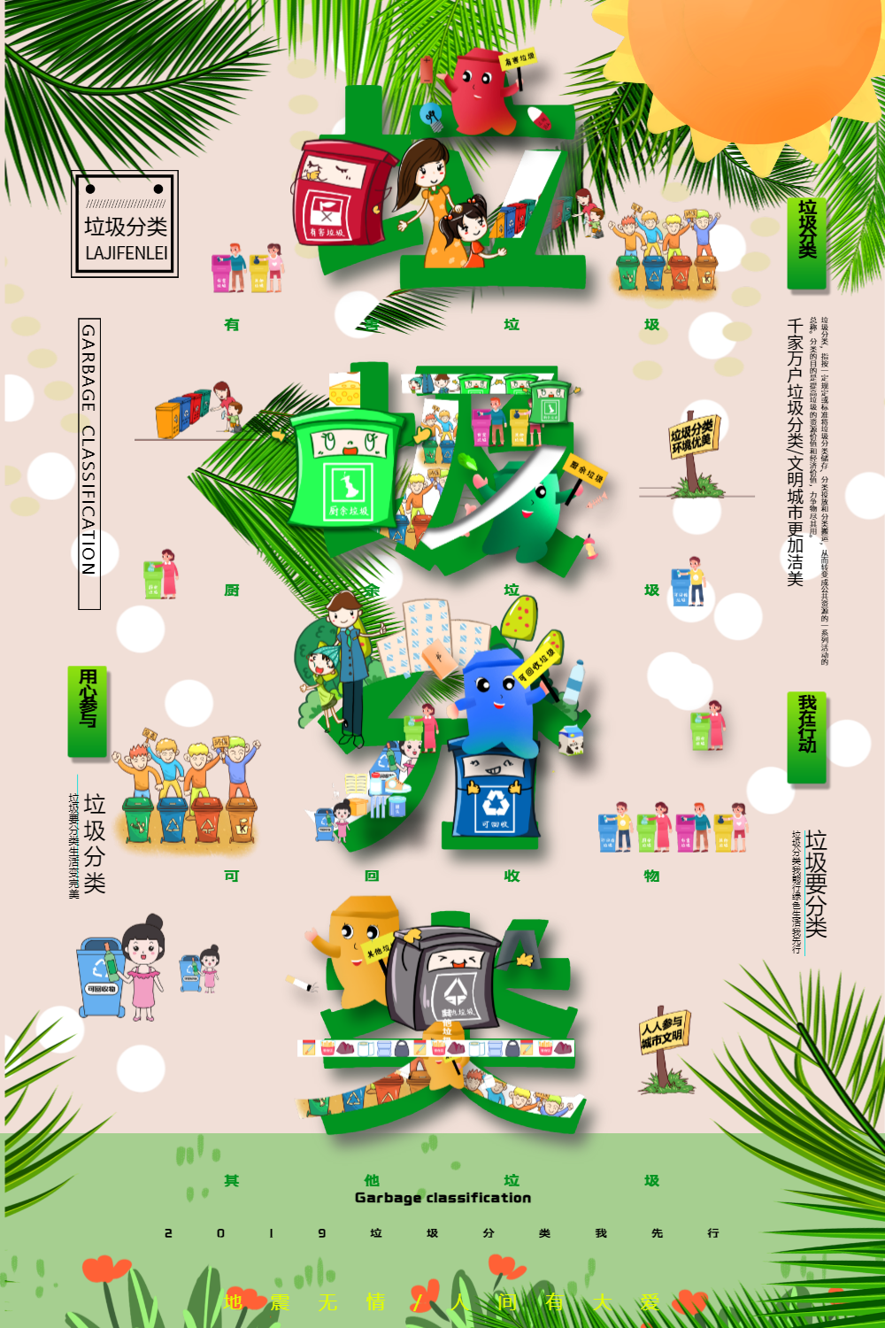 公益创意海报设计