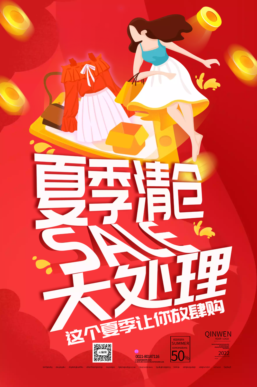 处理海报-处理海报模板-在线设计制作-图怪兽