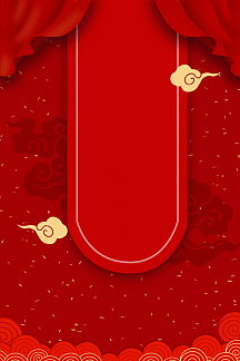 红色舞台背景企业年会展板vip专享大红喜庆幕布背景中奖提示kt板设计