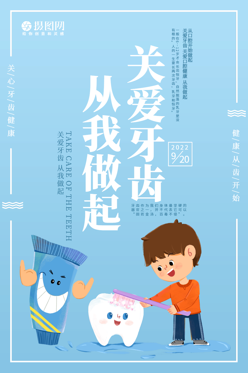 12国际护士节海报正版保护牙齿海报设计正版智能医疗科技促销海报正版