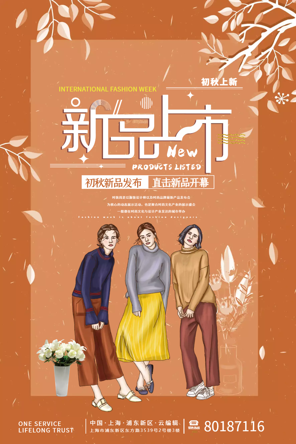 正版春天你好海报春季新品打折促销购物服装正版小清新春季上新创意