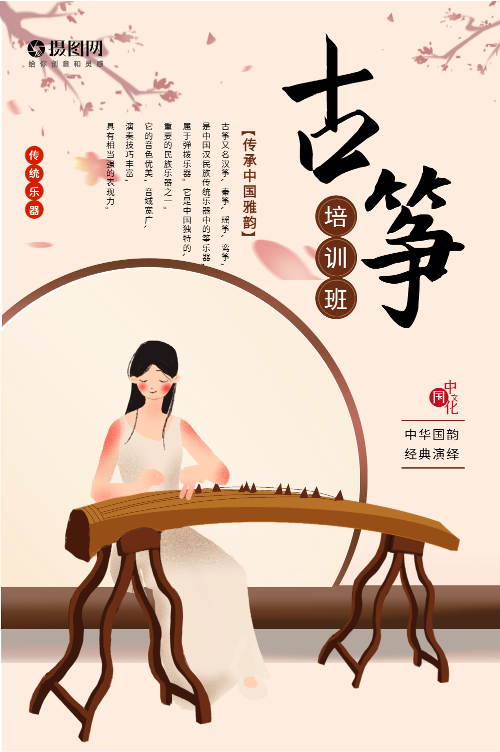 古筝培训班宣传手机海报正版古筝音乐会棕色简约风宣传营销长图正版