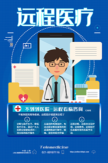 大气清新简约商务专家会诊医疗宣传h5模板翻页h5简约大气医疗医院介绍