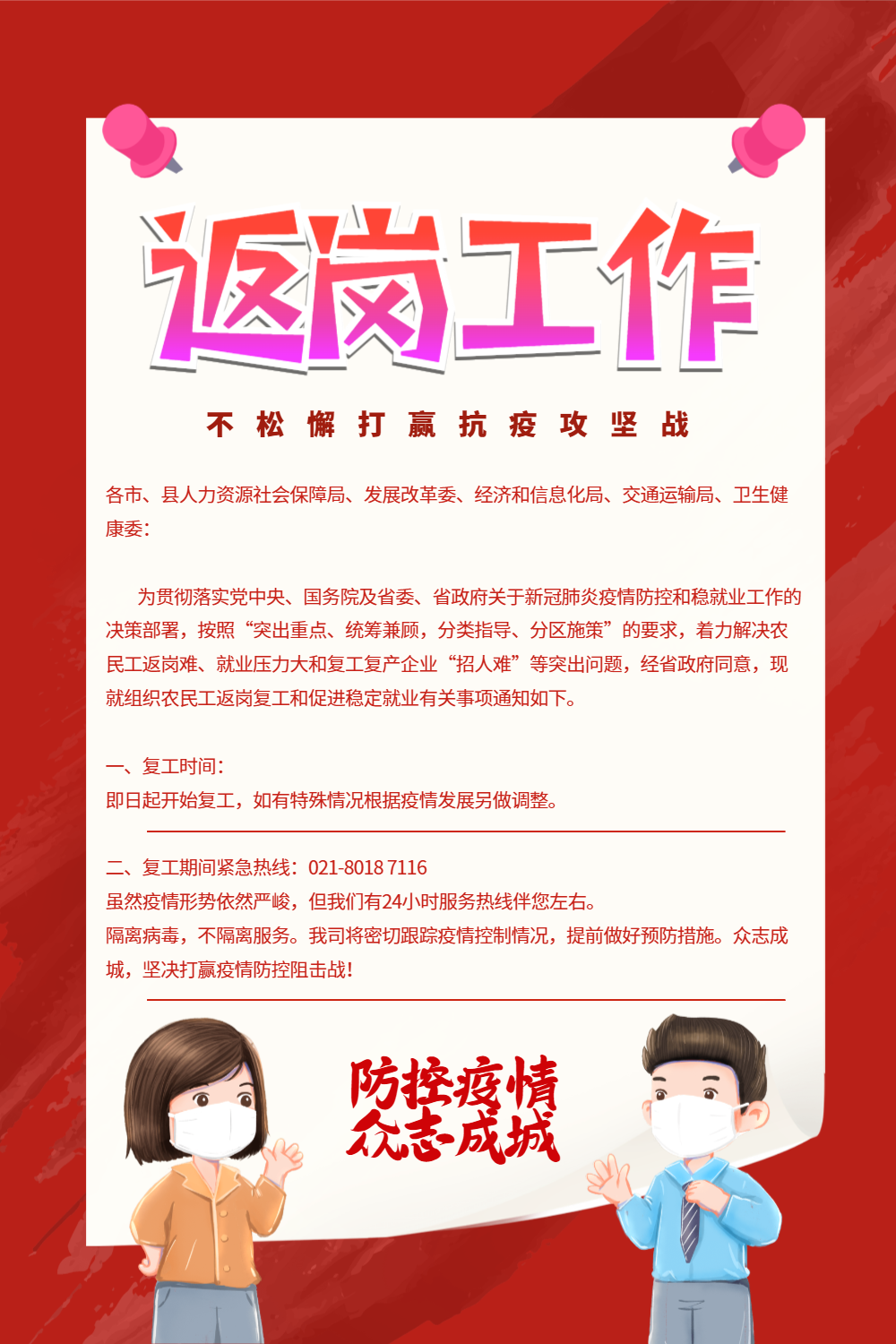 淮南娱乐场所复工最新通知消息图片(淮南娱乐场所复工最新通知消息图片查询)