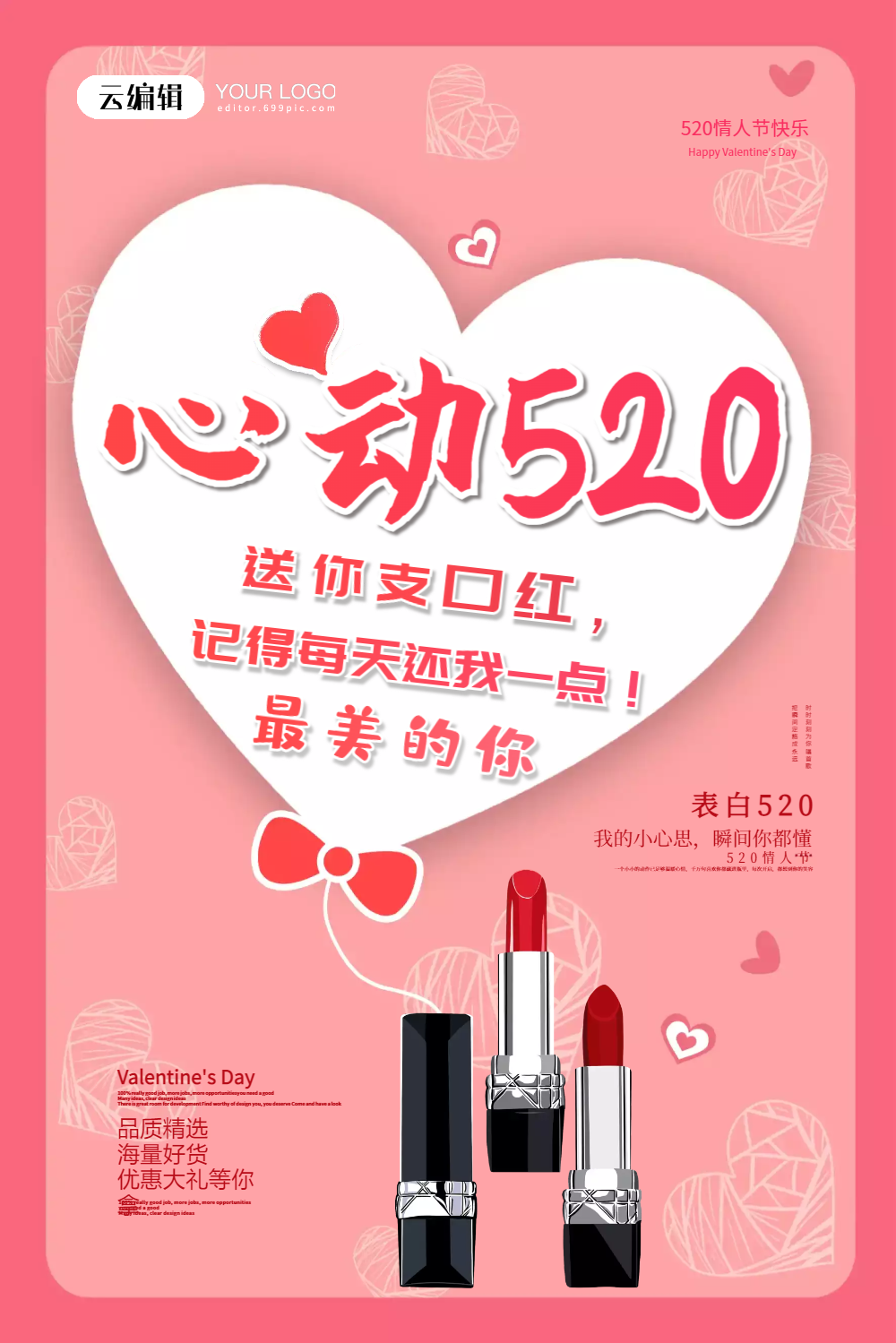 护唇膏广告语(润唇膏最火文案)