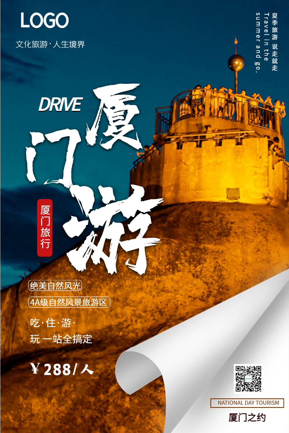 景区海报模板正版水上乐园景区宣传海报正版蓝色旅游背景江西庐山三清