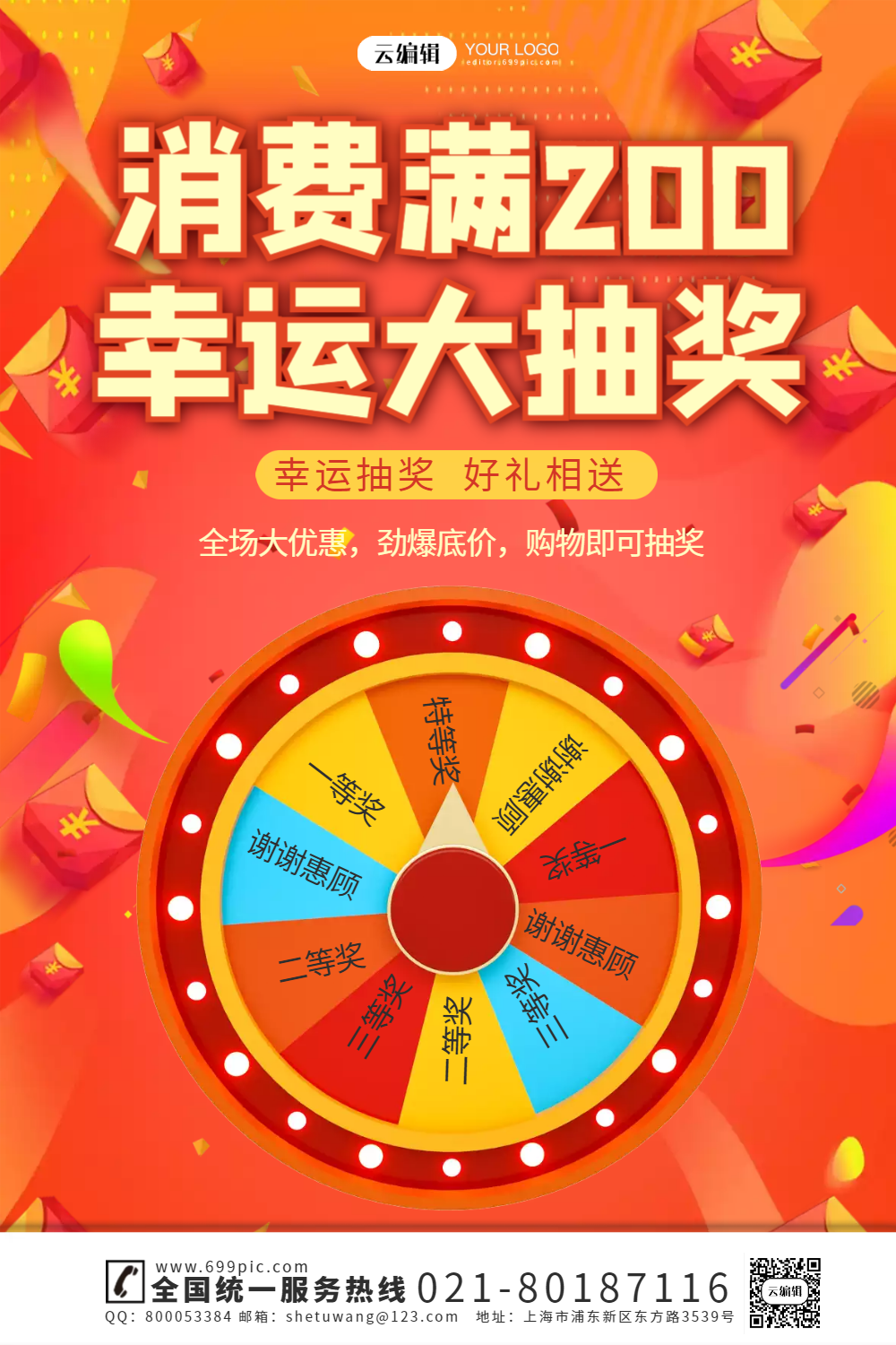 1有礼童年抽奖转发3d海报正版幸运抽奖促销活动海报vip儿童节61活动