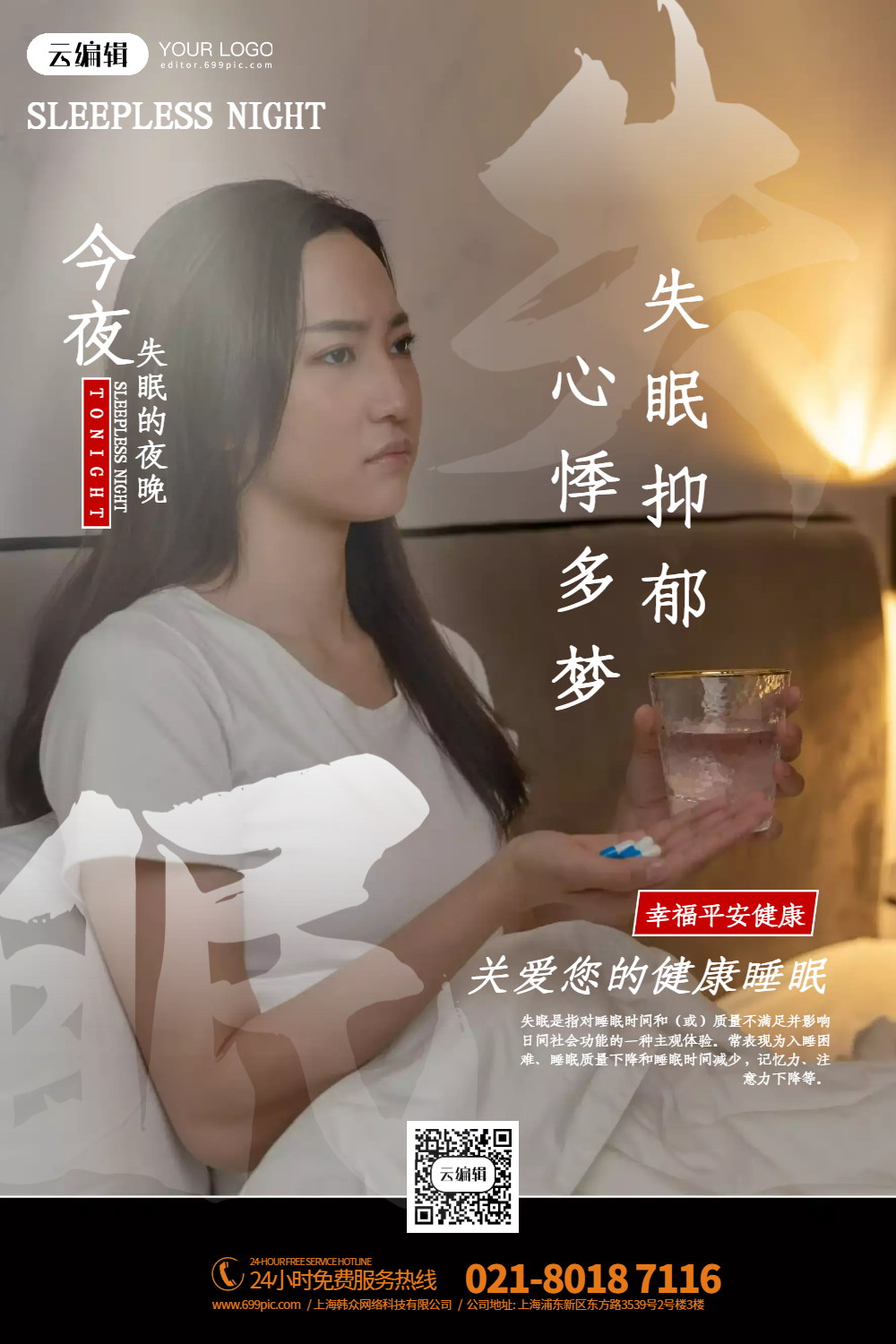 门多萨