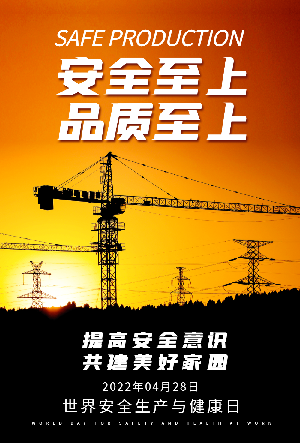 美食品质承诺宣传手机海报正版品质餐饮宣传简约手机海报正版平面广告