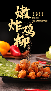 小吃促销宣传海报美食67街小吃微信公众号素材图片vip专享黑色图片