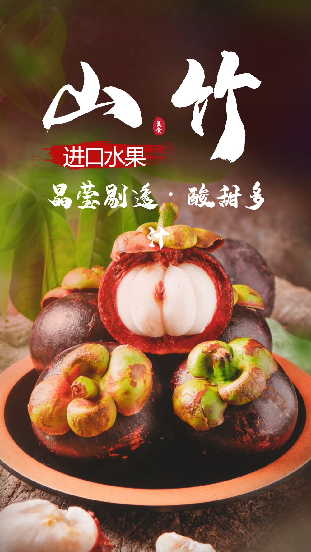 江油九皇山图片-江油九皇山模板-在线设计制作-图怪兽