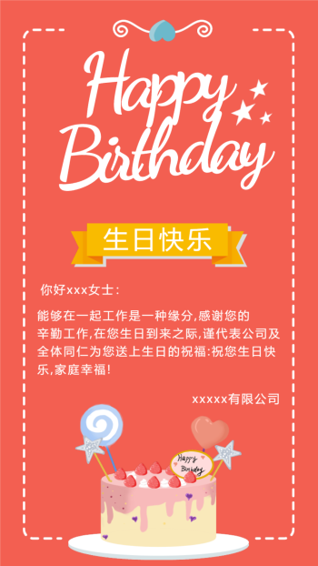 电子贺卡免费在线制作