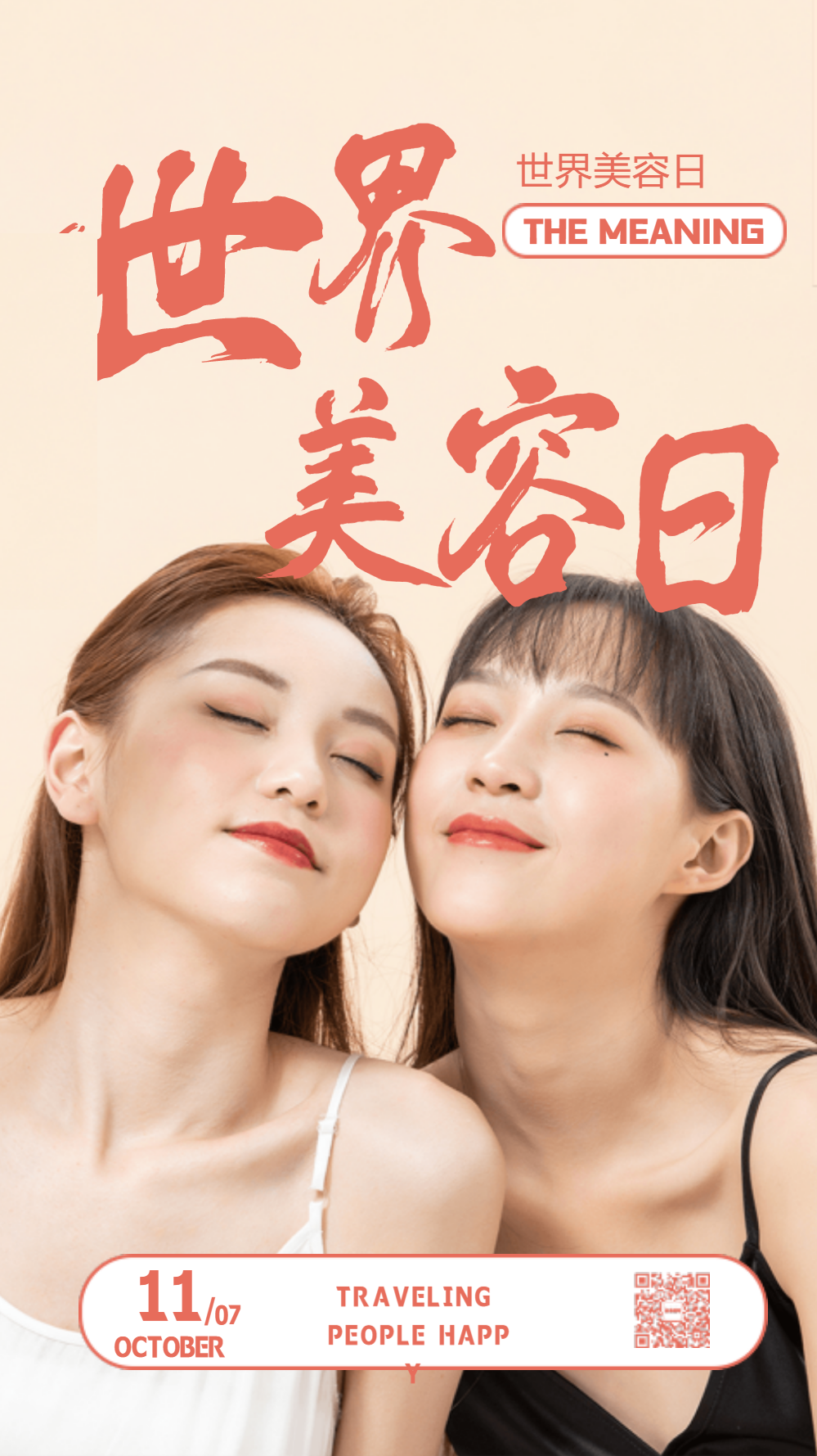 正版医疗美肤美容海报正版蓝色简约皮肤管理海报正版面部美容护肤广告