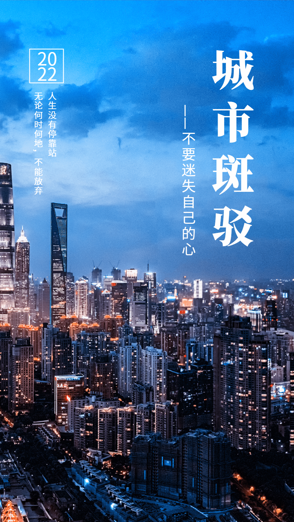 城市城市图片-城市城市模板-在线设计制作-图怪兽