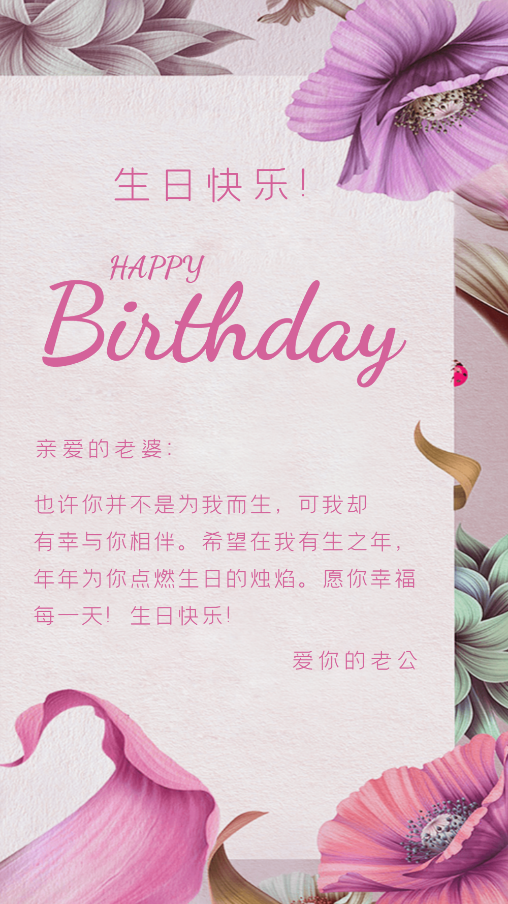 生日贺卡