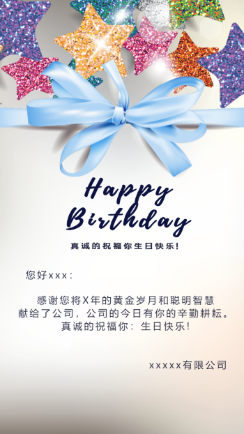 电子贺卡免费在线制作